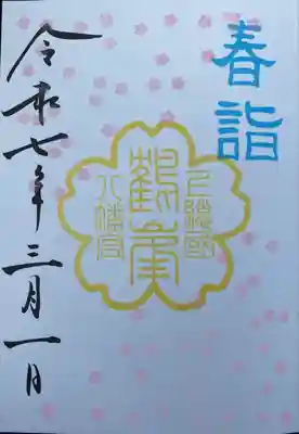 鶴峯八幡宮(千葉県)