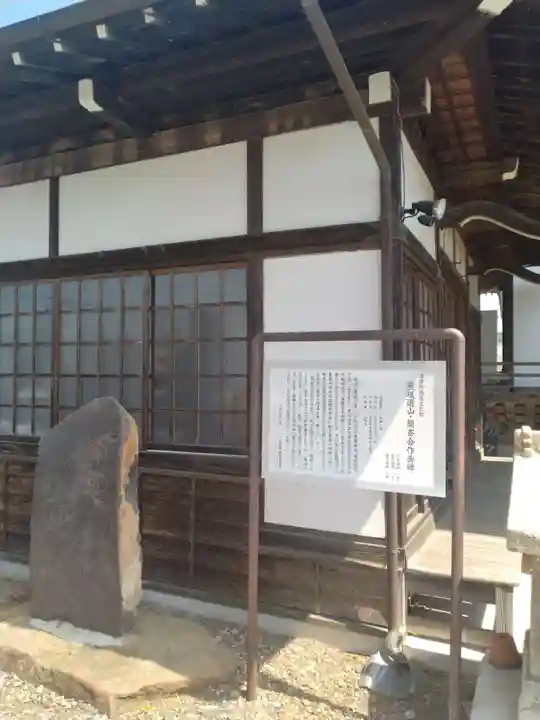 仙林寺(福島県)