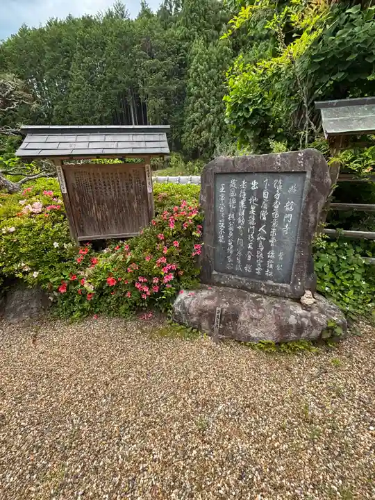 菅生寺(奈良県)