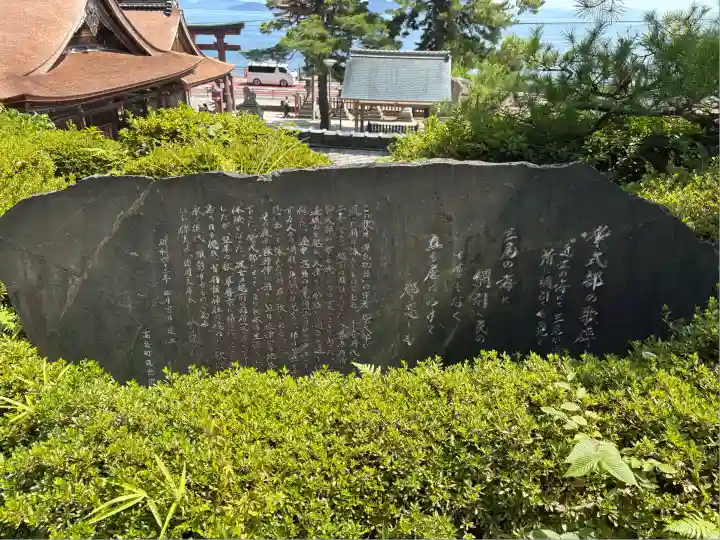 白鬚神社(滋賀県)