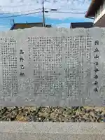 法楽寺(奈良県)