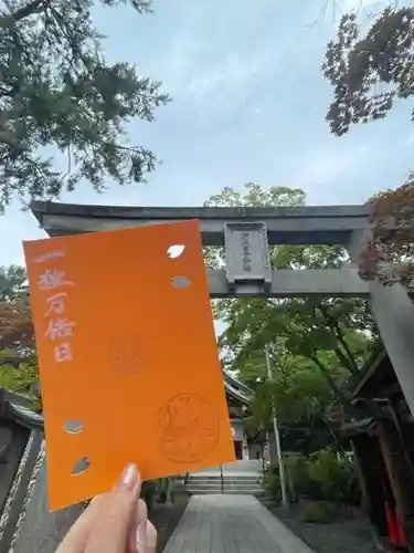 彌彦神社　(伊夜日子神社)の御朱印