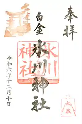 12月 月替わり御朱印 1/2