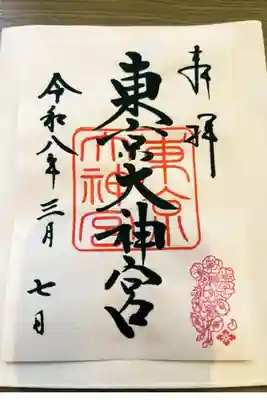 千代田区まつり？限定