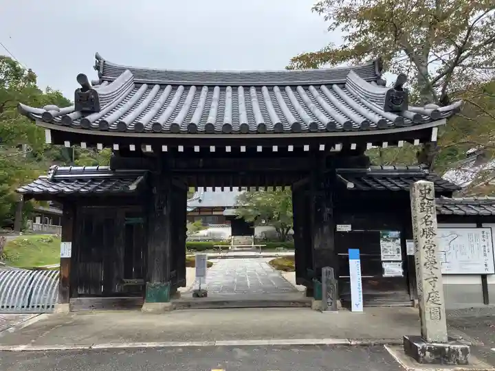 常栄寺(山口県)