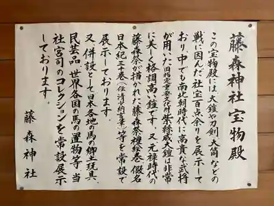 藤森神社(京都府)