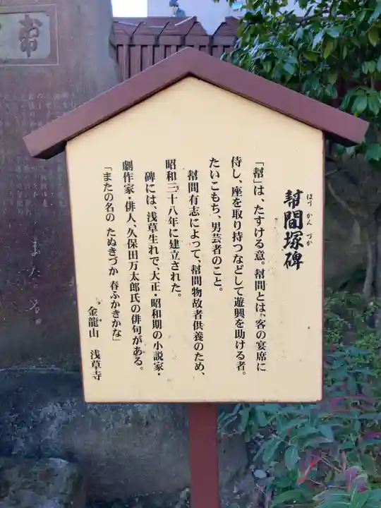 鎮護堂(東京都)