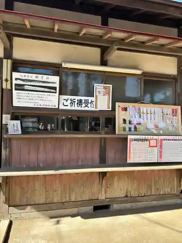 大宮巌鼓神社(群馬県)
