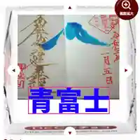 日蓮宗 総本山 塔頭 定林坊(じょうりんぼう)(山梨県)