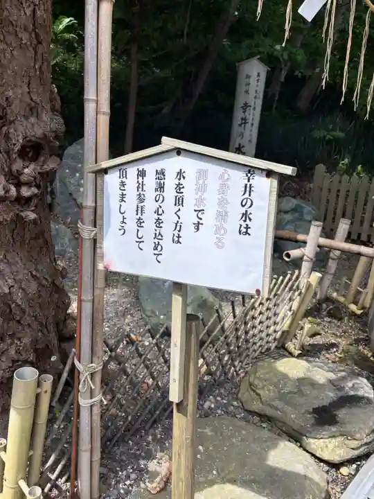 千歳神社(北海道)