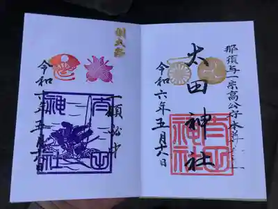 太田神社(東京都)