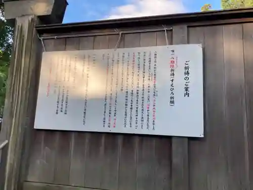 阿佐ヶ谷神明宮のその他建物