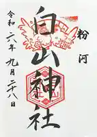 粉河産土神社(たのもしの宮)(和歌山県)