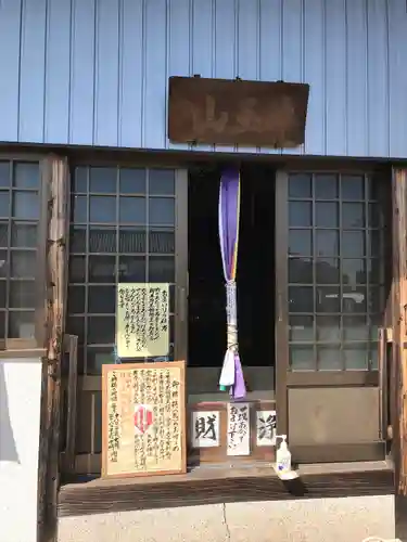 牛玉山観音寺の本殿・本堂