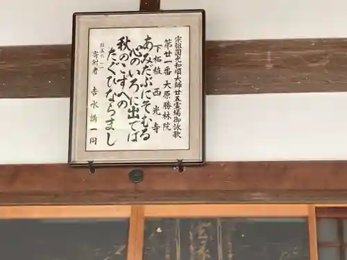 西光寺(三重県)