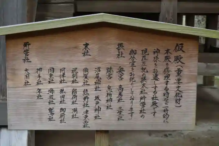 鹿島神宮(茨城県)