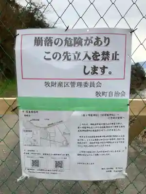 藤ヶ崎龍神社(滋賀県)