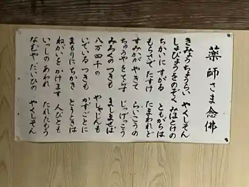 薬師堂(栃木県)