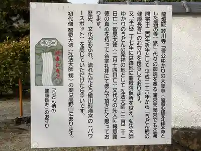 滝宮天満宮(香川県)