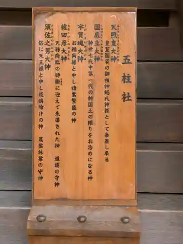 伊和神社の{uncategorized: "未分類", other: "その他", undefined: "問題あり", building: "その他建物", grave: "お墓", sacred_gate: "鳥居", guardian: "狛犬", statue: "像", buddha: "仏像", history: "歴史", nature: "自然", garden: "庭園", animal: "動物", pagoda: "塔", temizu: "手水舎", mountain_gate: "山門・神門", sanctuary: "本殿・本堂", subordinate: "末社・摂社", art: "芸術", scenery: "景色", jizo: "地蔵", ema: "絵馬", goshuin: "御朱印", omikuji: "おみくじ", items: "授与品その他", amulet: "お守り", goshuincho: "御朱印帳", eats: "食事", festival: "お祭り", votive_dance: "神楽", shichigosan: "七五三参", wedding: "結婚式", experience: "体験その他", initially: "初詣", around: "周辺", anti_infection: "感染症対策"}