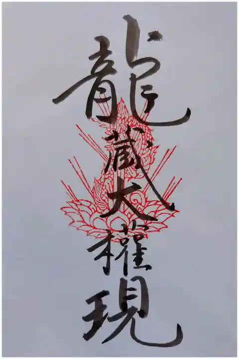 境内社の意加美神社