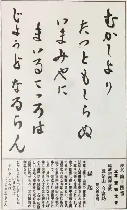 今宮坊の授与品その他