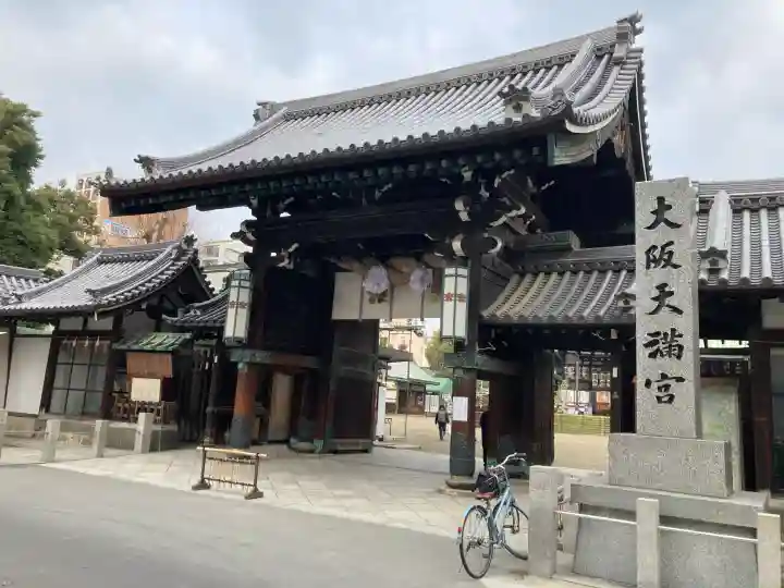 大阪天満宮の{uncategorized: "未分類", other: "その他", undefined: "問題あり", building: "その他建物", grave: "お墓", sacred_gate: "鳥居", guardian: "狛犬", statue: "像", buddha: "仏像", history: "歴史", nature: "自然", garden: "庭園", animal: "動物", pagoda: "塔", temizu: "手水舎", mountain_gate: "山門・神門", sanctuary: "本殿・本堂", subordinate: "末社・摂社", art: "芸術", scenery: "景色", jizo: "地蔵", ema: "絵馬", goshuin: "御朱印", omikuji: "おみくじ", items: "授与品その他", amulet: "お守り", goshuincho: "御朱印帳", eats: "食事", festival: "お祭り", votive_dance: "神楽", shichigosan: "七五三参", wedding: "結婚式", experience: "体験その他", initially: "初詣", around: "周辺", anti_infection: "感染症対策"}