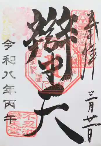 寛永寺不忍池弁天堂(東京都)
