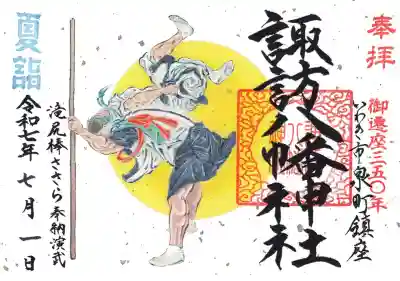背景には、この演武が行われる「中秋の名月」前後の時期を象徴する満月。
残暑の熱気と月夜の静けさが溶け合うような、夏の余韻を込めています。