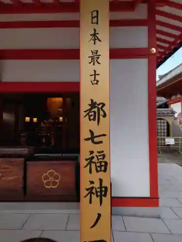 六波羅蜜寺のその他建物