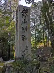 赤山禅院(京都府)