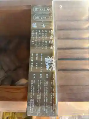 札幌諏訪神社のおみくじ