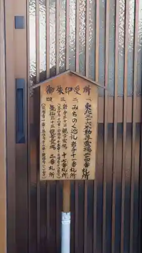 金剛寺(岩手県)