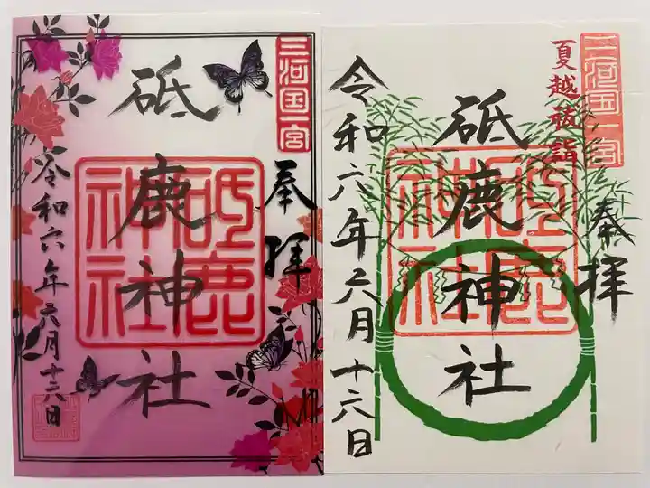 砥鹿神社(里宮)(愛知県)