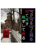 耕田院(山形県)