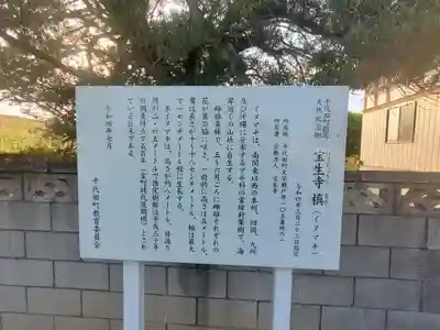 寶生寺(群馬県)