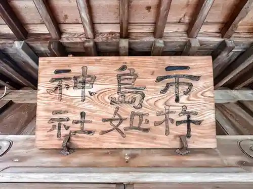 市杵島姫神社(徳島県)