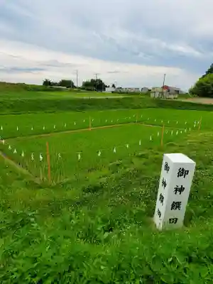 高屋敷稲荷神社(福島県)