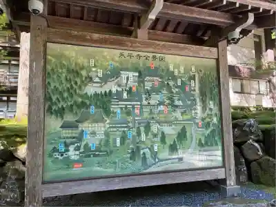 永平寺(福井県)