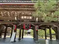 智恩寺(京都府)