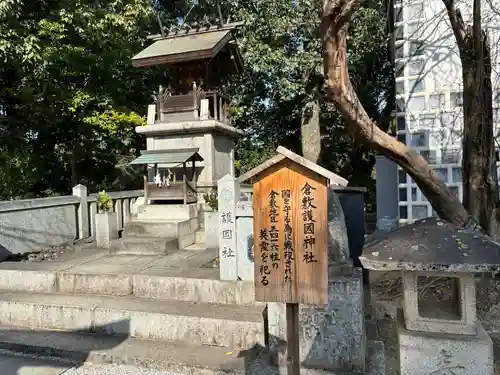 倉敷護国神社(岡山県)