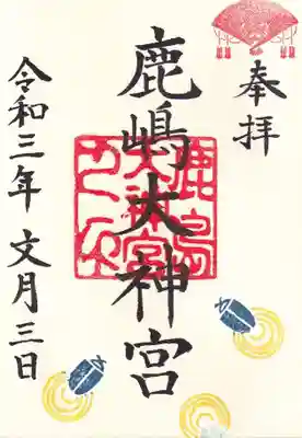 文月の月替わり御朱印