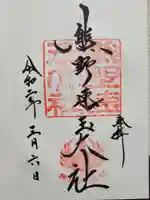 熊野速玉大社(和歌山県)