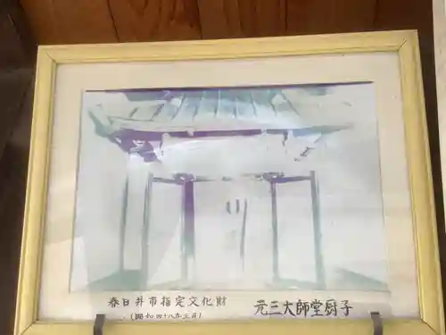 大光寺のその他建物