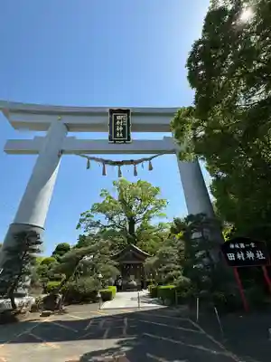田村神社(香川県)