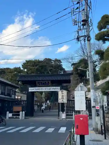 池上本門寺の{uncategorized: "未分類", other: "その他", undefined: "問題あり", building: "その他建物", grave: "お墓", sacred_gate: "鳥居", guardian: "狛犬", statue: "像", buddha: "仏像", history: "歴史", nature: "自然", garden: "庭園", animal: "動物", pagoda: "塔", temizu: "手水舎", mountain_gate: "山門・神門", sanctuary: "本殿・本堂", subordinate: "末社・摂社", art: "芸術", scenery: "景色", jizo: "地蔵", ema: "絵馬", goshuin: "御朱印", omikuji: "おみくじ", items: "授与品その他", amulet: "お守り", goshuincho: "御朱印帳", eats: "食事", festival: "お祭り", votive_dance: "神楽", shichigosan: "七五三参", wedding: "結婚式", experience: "体験その他", initially: "初詣", around: "周辺", anti_infection: "感染症対策"}