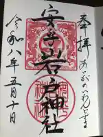 安乎岩戸神社(旧表記:安乎岩戸信龍神社)の{uncategorized: "未分類", other: "その他", undefined: "問題あり", building: "その他建物", grave: "お墓", sacred_gate: "鳥居", guardian: "狛犬", statue: "像", buddha: "仏像", history: "歴史", nature: "自然", garden: "庭園", animal: "動物", pagoda: "塔", temizu: "手水舎", mountain_gate: "山門・神門", sanctuary: "本殿・本堂", subordinate: "末社・摂社", art: "芸術", scenery: "景色", jizo: "地蔵", ema: "絵馬", goshuin: "御朱印", omikuji: "おみくじ", items: "授与品その他", amulet: "お守り", goshuincho: "御朱印帳", eats: "食事", festival: "お祭り", votive_dance: "神楽", shichigosan: "七五三参", wedding: "結婚式", experience: "体験その他", initially: "初詣", around: "周辺", anti_infection: "感染症対策"}