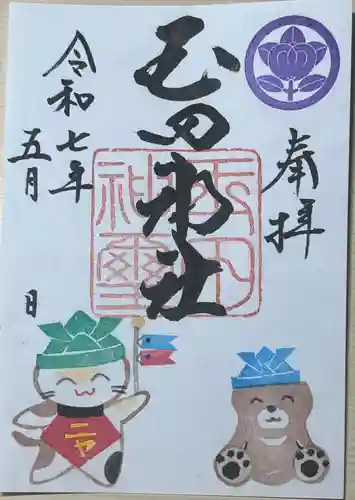 玉田神社(京都府)