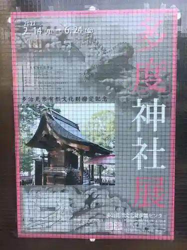 多度神社の体験その他