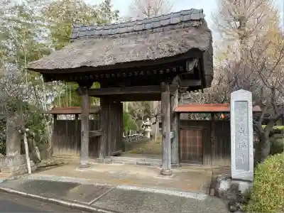 成福寺(神奈川県)